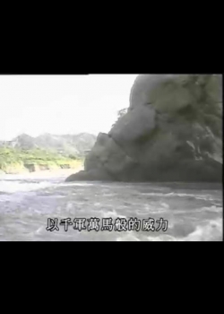 台灣瑰寶-3
潟湖