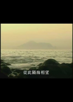 台灣瑰寶-重回海洋-2
絕地探索-海底火山