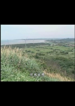 我們的島-2006年-26
能源再生‧全球浪潮