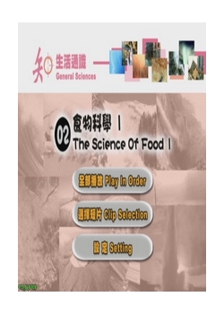 食物科學THE SCIENCE OF FOOD1.