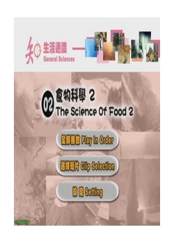 食物科學THE SCIENCE OF FOOD2.