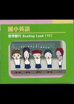 國小英語教學影片 Reading Land (VI)