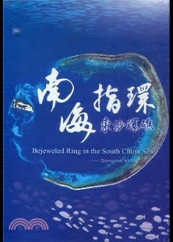 Bejeweled Ring in the South China Sea- Dongsha Atoll