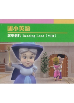 國小英語教學影片Reading Land. 8 1.Gender Equality