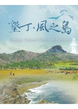 Kenting-Taiwan's Windswept Peninsula