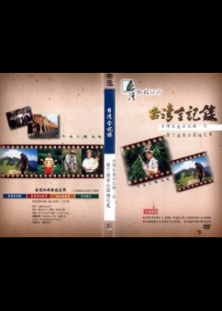 台灣生態全記錄(6)：墾丁國家公園梅花鹿