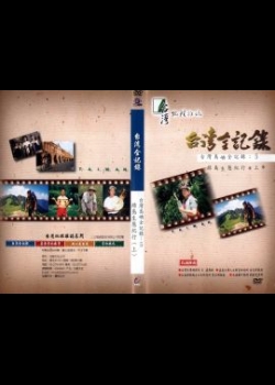 台灣島嶼全記錄(5)：綠島生態紀行(上)