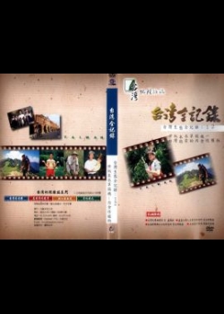 台灣生態全記錄(12)：世紀末水草殺機－肉食性植物